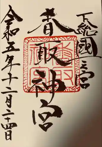 香取神宮(千葉県)