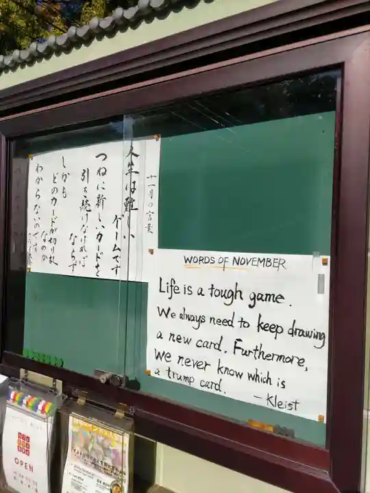 普賢寺の山門・神門