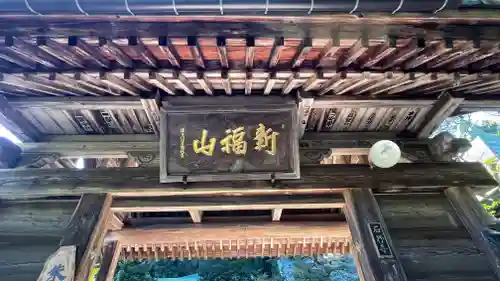 石行寺の本殿・本堂