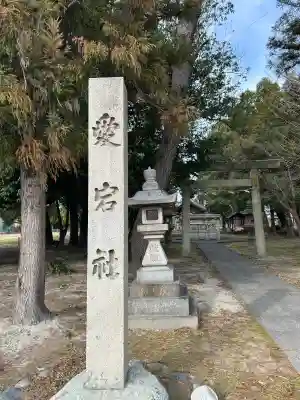 愛宕社の{uncategorized: "未分類", other: "その他", undefined: "問題あり", building: "その他建物", grave: "お墓", sacred_gate: "鳥居", guardian: "狛犬", statue: "像", buddha: "仏像", history: "歴史", nature: "自然", garden: "庭園", animal: "動物", pagoda: "塔", temizu: "手水舎", mountain_gate: "山門・神門", sanctuary: "本殿・本堂", subordinate: "末社・摂社", art: "芸術", scenery: "景色", jizo: "地蔵", ema: "絵馬", goshuin: "御朱印", omikuji: "おみくじ", items: "授与品その他", amulet: "お守り", goshuincho: "御朱印帳", eats: "食事", festival: "お祭り", votive_dance: "神楽", shichigosan: "七五三参", wedding: "結婚式", experience: "体験その他", initially: "初詣", around: "周辺", anti_infection: "感染症対策"}