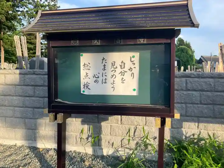 久昌寺(岩手県)