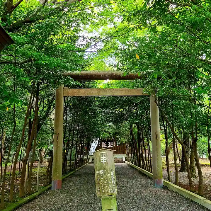 縣居神社(静岡県)