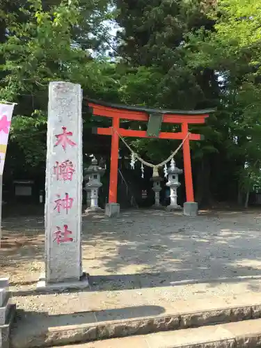 木幡神社の{uncategorized: "未分類", other: "その他", undefined: "問題あり", building: "その他建物", grave: "お墓", sacred_gate: "鳥居", guardian: "狛犬", statue: "像", buddha: "仏像", history: "歴史", nature: "自然", garden: "庭園", animal: "動物", pagoda: "塔", temizu: "手水舎", mountain_gate: "山門・神門", sanctuary: "本殿・本堂", subordinate: "末社・摂社", art: "芸術", scenery: "景色", jizo: "地蔵", ema: "絵馬", goshuin: "御朱印", omikuji: "おみくじ", items: "授与品その他", amulet: "お守り", goshuincho: "御朱印帳", eats: "食事", festival: "お祭り", votive_dance: "神楽", shichigosan: "七五三参", wedding: "結婚式", experience: "体験その他", initially: "初詣", around: "周辺", anti_infection: "感染症対策"}