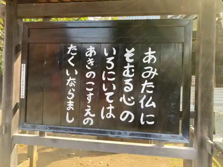 祐天寺(東京都)