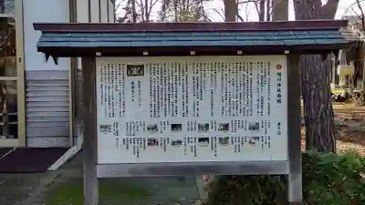 旭川神社の歴史