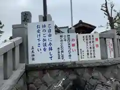 真土神社の建物その他