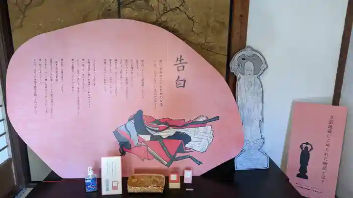 隨心院(随心院)(京都府)