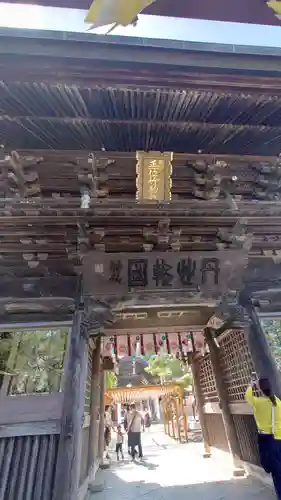 竹駒神社の山門