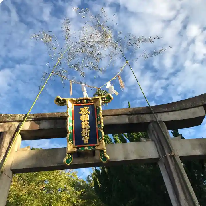 粟田神社のその他建物