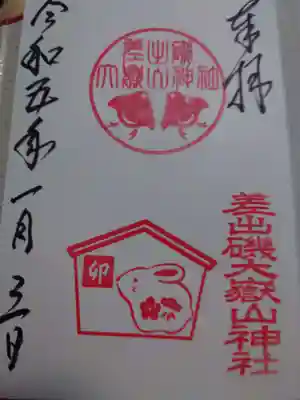 書き入れでいただけました