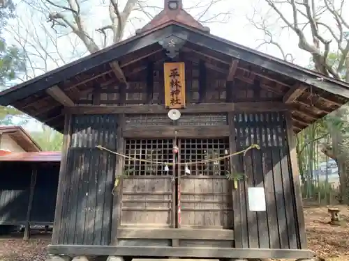 平林神社の本殿・本堂