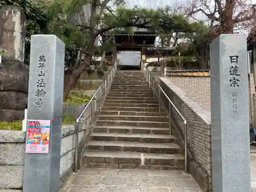 法輪寺の山門