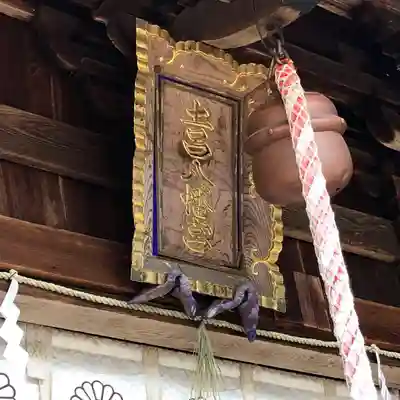 土呂八幡宮のその他建物