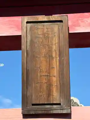 栄富稲荷神社(栃木県)