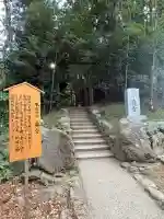 香取神宮奥宮(千葉県)