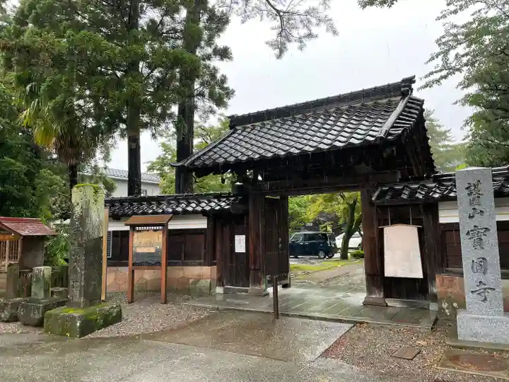 宝円寺の山門・神門
