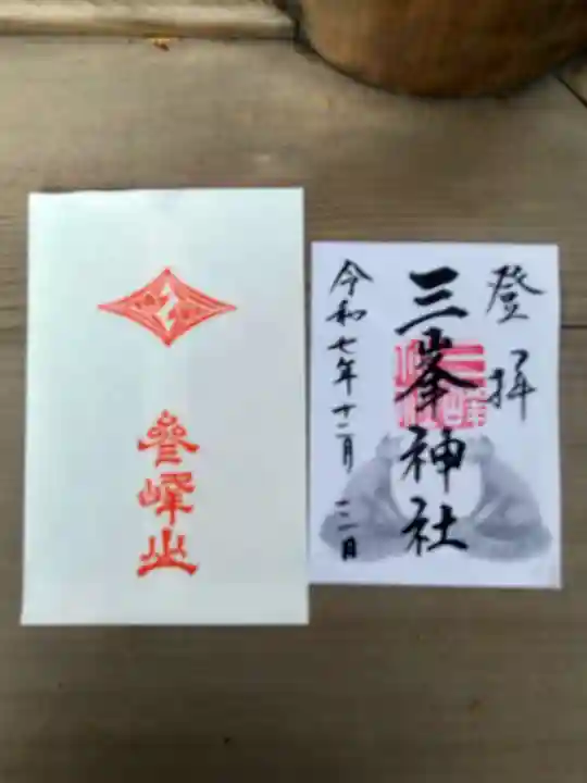 三峯神社(埼玉県)