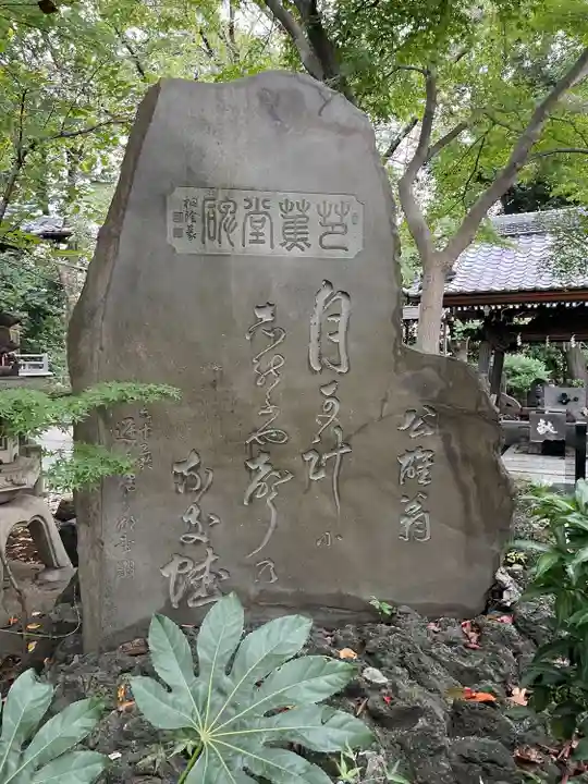 澤蔵司稲荷(慈眼院)(東京都)