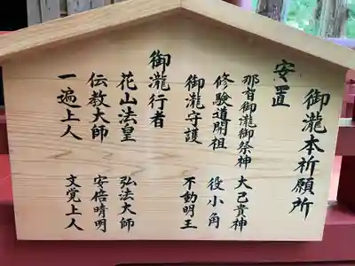 飛瀧神社(熊野那智大社別宮)(和歌山県)