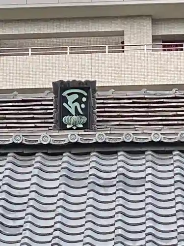 善導寺(京都府)