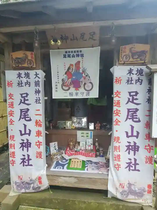 大前神社のその他建物