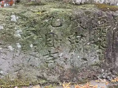 日月神社(茨城県)