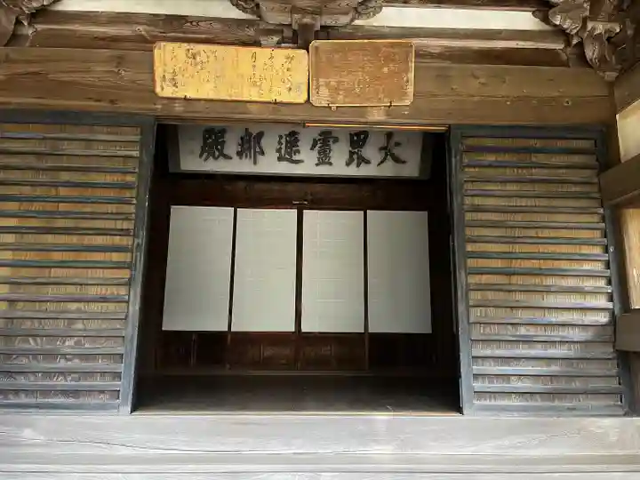 観福寺のその他建物