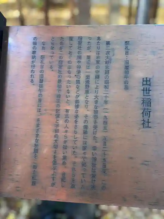 代々木八幡宮の歴史