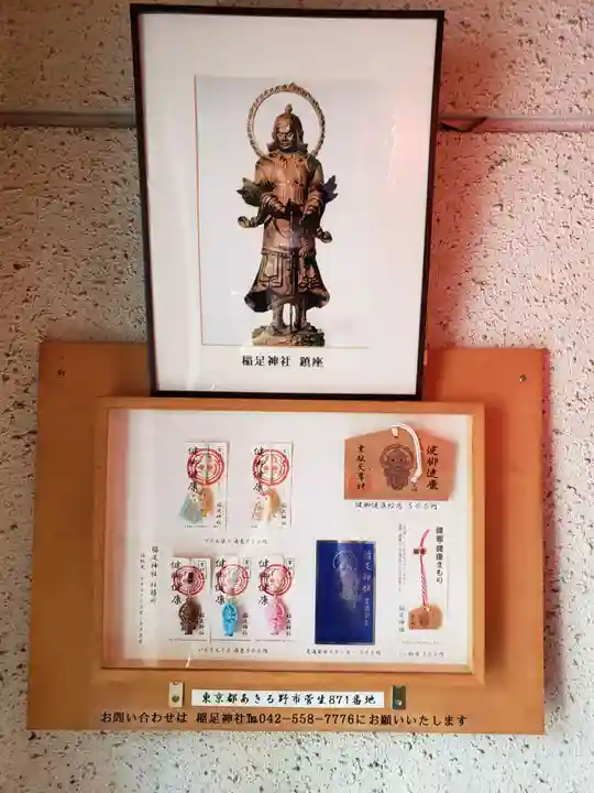 韋駄天尊(東京都)