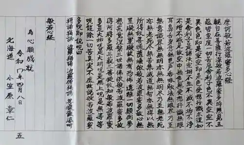 全忠寺のその他建物