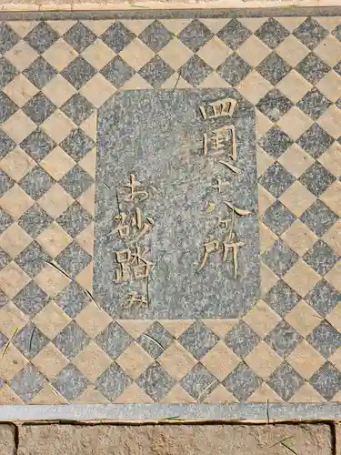 文殊院(東京都)