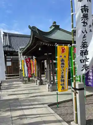 せんき薬師（西福院）(愛知県)