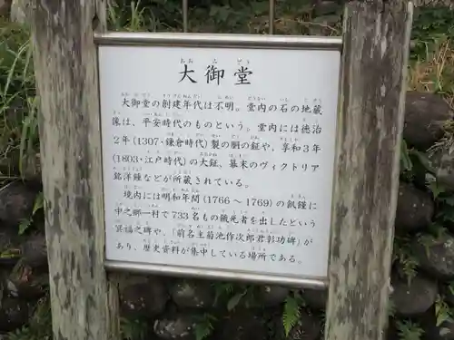 大御堂(東京都)