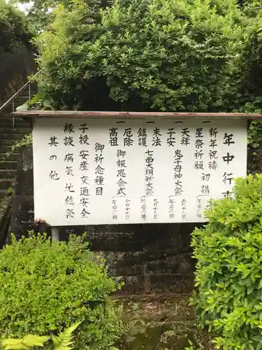 津田明神　安楽寺のその他建物