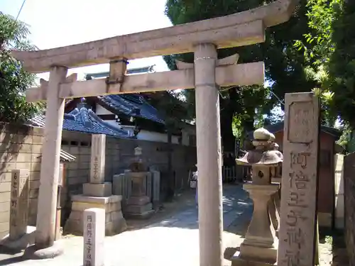 阿倍王子神社の鳥居