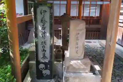 宝蔵寺(京都府)