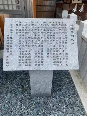 大阪天満宮(大阪府)