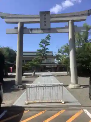 田縣神社(愛知県)