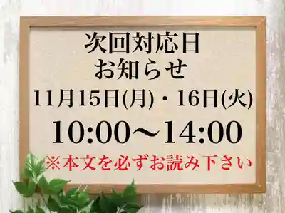 常真寺(千葉県)