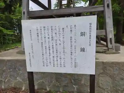 新宮熊野神社(福島県)