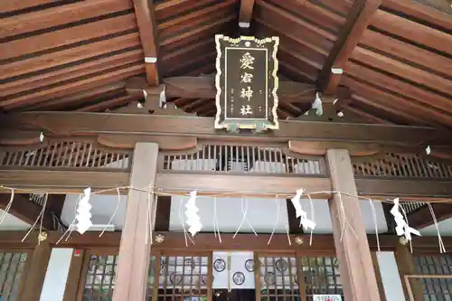 愛宕神社(東京都)