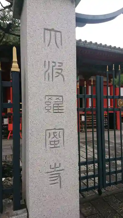 六波羅蜜寺のその他建物