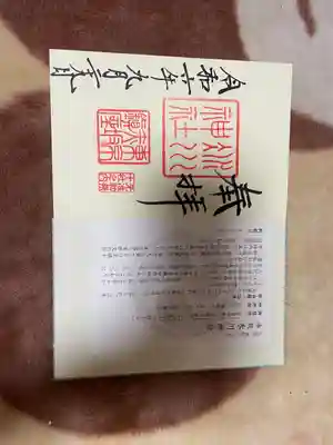 赤坂氷川神社(東京都)