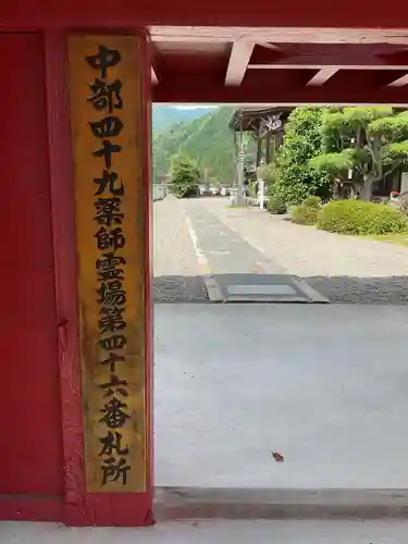 洞雲寺の山門