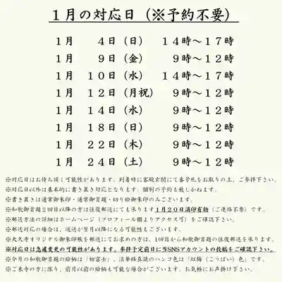 大久寺(神奈川県)