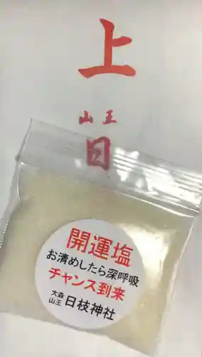 大森山王日枝神社(東京都)