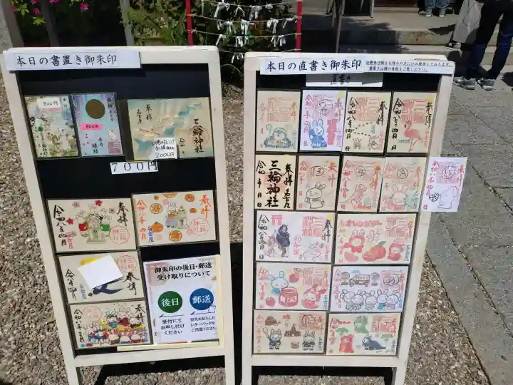 三輪神社の{uncategorized: "未分類", other: "その他", undefined: "問題あり", building: "その他建物", grave: "お墓", sacred_gate: "鳥居", guardian: "狛犬", statue: "像", buddha: "仏像", history: "歴史", nature: "自然", garden: "庭園", animal: "動物", pagoda: "塔", temizu: "手水舎", mountain_gate: "山門・神門", sanctuary: "本殿・本堂", subordinate: "末社・摂社", art: "芸術", scenery: "景色", jizo: "地蔵", ema: "絵馬", goshuin: "御朱印", omikuji: "おみくじ", items: "授与品その他", amulet: "お守り", goshuincho: "御朱印帳", eats: "食事", festival: "お祭り", votive_dance: "神楽", shichigosan: "七五三参", wedding: "結婚式", experience: "体験その他", initially: "初詣", around: "周辺", anti_infection: "感染症対策"}