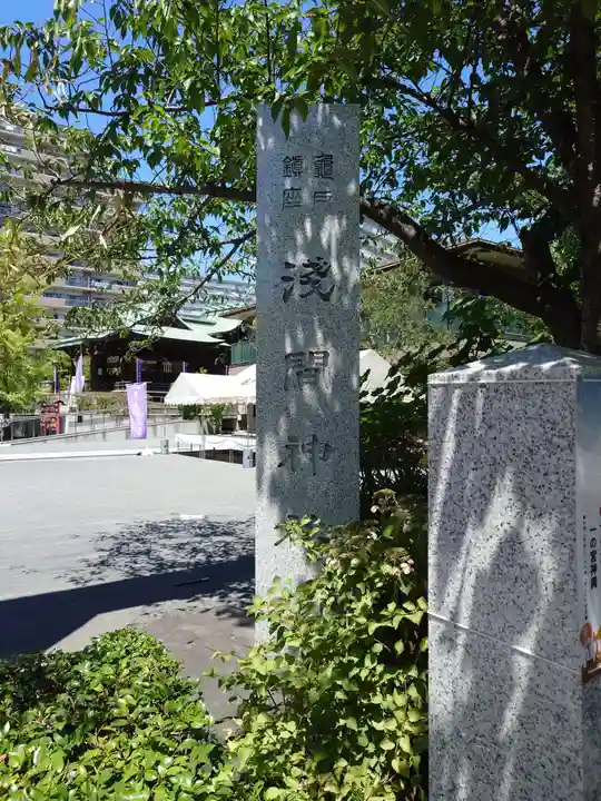 亀戸浅間神社のその他建物
