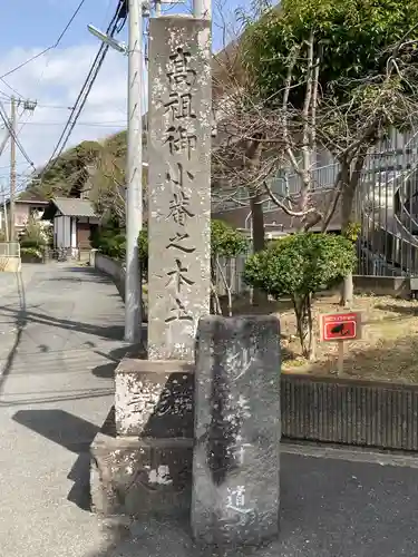 妙法寺のその他建物