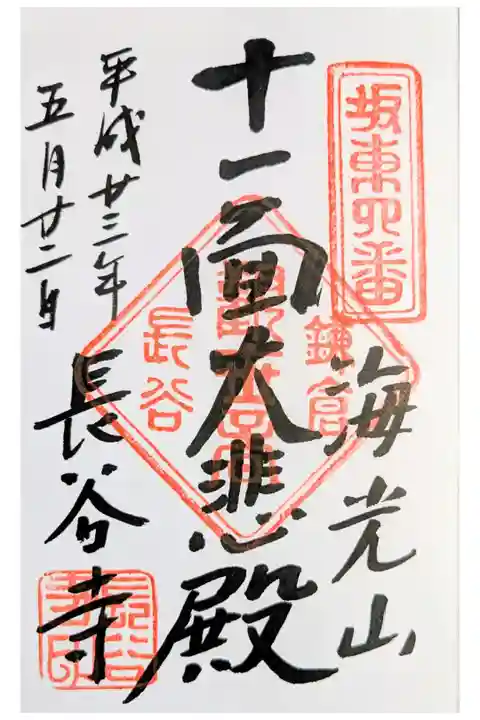 神奈川史跡散歩